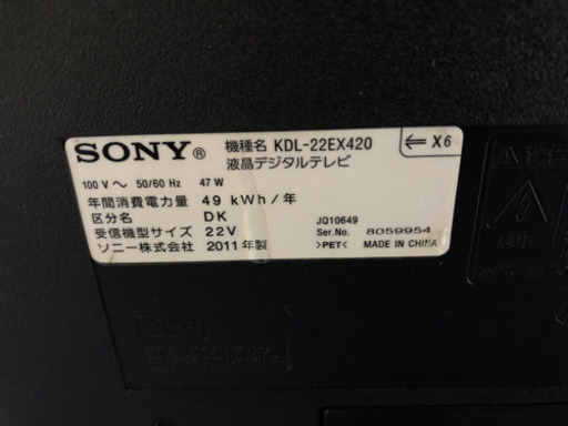 SONYソニー 22型LED液晶テレビ KDL-22EX420 USBHDD対応