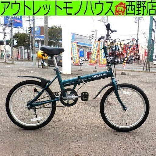▶折り畳み自転車 20インチ キャプテンスタッグ 緑 グリーン 自転車 折りたたみ CAPTAINSTAG 札幌 西野店
