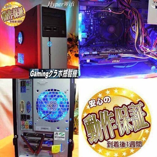 ☆虹可変☆ハイパー無線ゲーミングPC】フォートナイト・Apex◎現品 ☆虹可変☆ハイパー無線ゲーミングPC】フォートナイト・Apex◎現品