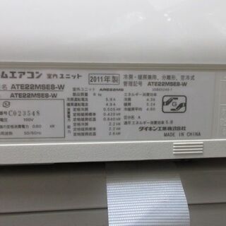 K02201　ダイキン　中古エアコン　主に6畳用　冷2.2kw／暖2.2kw