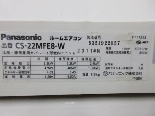 K02202　パナソニック　中古エアコン　主に6畳用　冷2.2kw／暖2.2kw