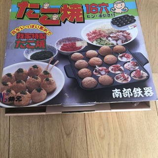 たこ焼き器