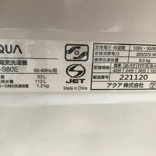【リサイクルショップ八光　安心の3か月保証　配達・設置OK】AQUA アクア AQW-S60E（W） [簡易乾燥機能付洗濯機 6.0kg]