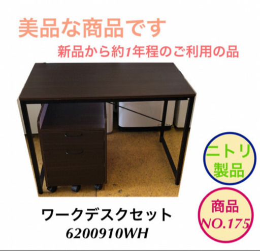 テーブル パソコンデスク Pcデスク ワークデスク デスク 木目 シンプル ベーシックデスク オフィスデスク 事務机 学習机 コンパクト 省 かたづけ屋 板野のテーブル パソコンデスク の中古あげます 譲ります ジモティーで不用品の処分