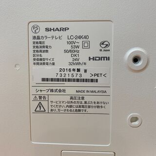 愛品館市原店】シャープ 2016年製 24インチ液晶テレビ LC-24K40 【管理