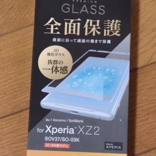 XperiaXZ2用　全面保護強化ガラスフィルム