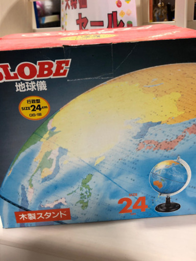 未開封品　GLOBE   24cm   地球儀　勉強　進級　進学　お買得　世界地図　地理　現品限り