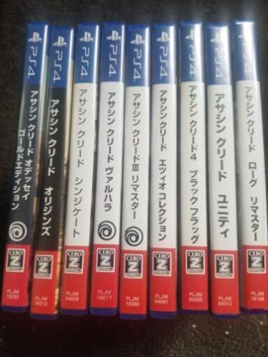 ＰＳ４　アサシン　クリード　９本セット