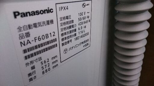 只今、商談中です。!!パナソニック（Panasonic ）NA-F60B12　全自動洗濯機6.0Kg 2018年製