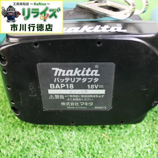 マキタ FS600DZ 充電式スクリュードライバー【リライズ市川行徳店