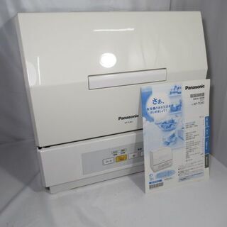 JKN2170/食器洗い乾燥機/ホワイト/2～3人/高温洗浄/パ...