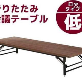 【ネット決済】会議用の茶色テーブル