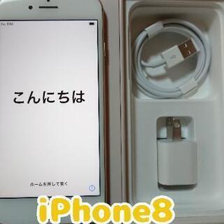 ☆超美品☆ iPhone8 GOLD 64GB - ドコモ