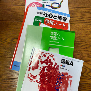 実教出版の教科書