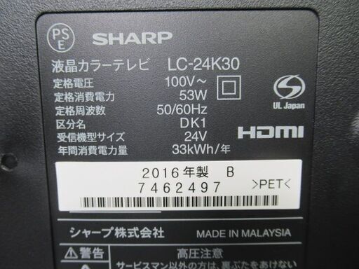 JAKN2171/液晶テレビ/液晶TV/24インチ/24型/小型/ブラック/シャープ/SHARP/LC-24K30/中古品/