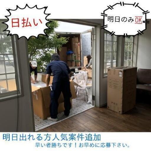 コロナ不況無縁 日払い リサイクル回収手伝い 明日も追加 人気案件です 応募したい方はお早めに Fuji 広尾のその他の無料求人広告 アルバイト バイト募集情報 ジモティー コロナ不況無縁 日払い リサイクル回収手伝い 明日も追加 人気案件です 応募したい方はお早めに Fuji 広尾のその他の無料求人広告 アルバイト バイト募集情報 ジモティー