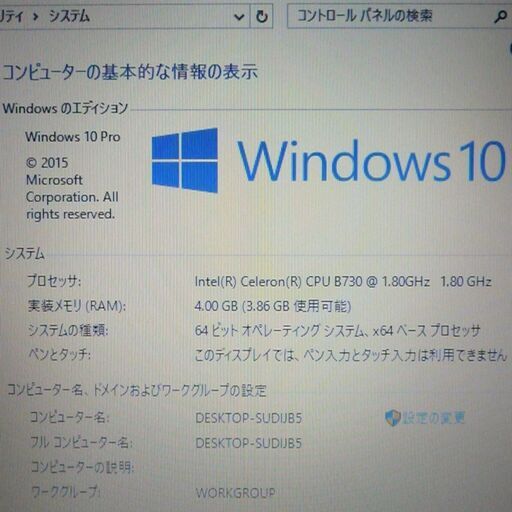 【送料無料】ノートパソコン 中古動作良品 15.6型 富士通 A552/E Celeron 4GB 250GB DVD-ROM Windows10 LibreOffice
