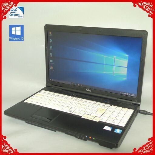 【送料無料】ノートパソコン 中古動作良品 15.6型 富士通 A552/E Celeron 4GB 250GB DVD-ROM Windows10 LibreOffice