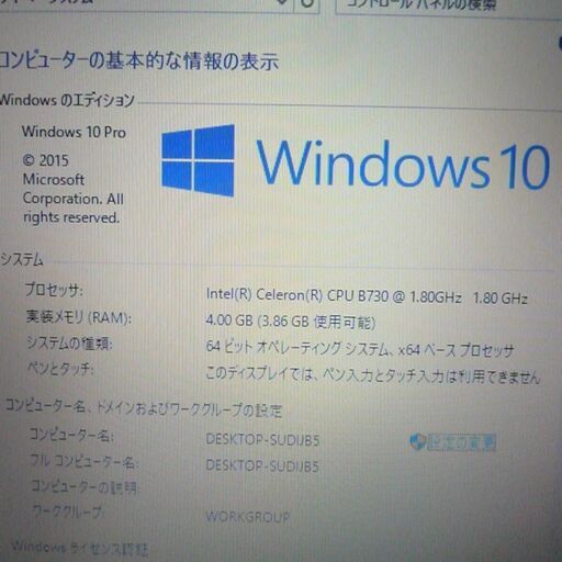 【送料無料】ノートパソコン 中古動作良品 15.6型 富士通 A553/G Celeron 4GB 320G 無線 Wi-Fi DVDマルチ Windows10 LibreOffice