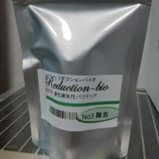 硝酸塩還元筒　大