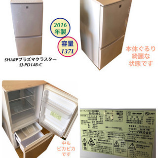新生活3点セット 美品 冷蔵庫 電子レンジ 炊飯器 商品no.176
