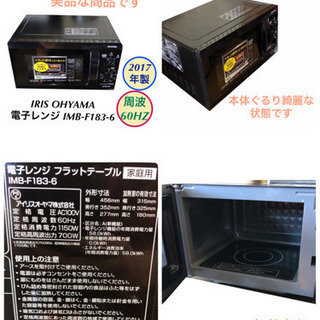 新生活3点セット 美品 冷蔵庫 電子レンジ 炊飯器 商品no.176
