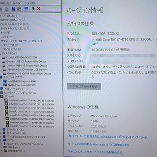 札幌 ゲーミングパソコン i7-4790 メモリ16GB SSD...