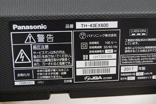 2017年製 Panasonic 液晶テレビ TH-43EX600 4K対応 43インチ パナソニック 動作確認済み 札幌市 清田区 平岡