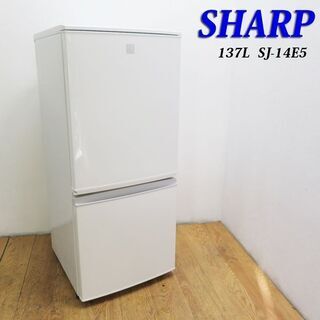SHARP2017年製137L冷蔵庫 送料/設置無料 配達設置無料！ SHARP 引越しても便利なドア 137L 冷蔵庫 CL17