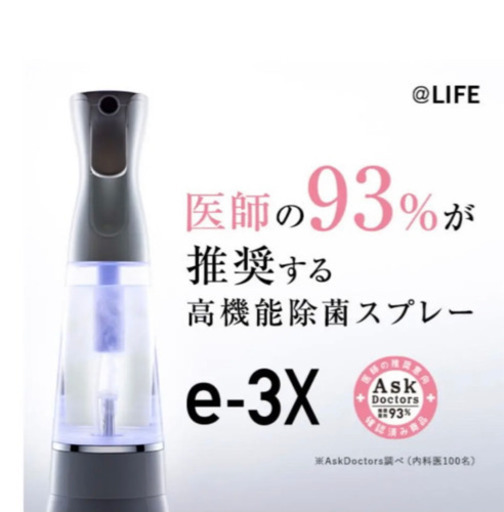 コロナウィルス99.99%不活化高濃度スプレー