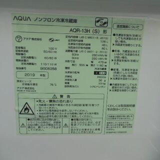 アクア　冷蔵庫　AQR-13H　2019年製