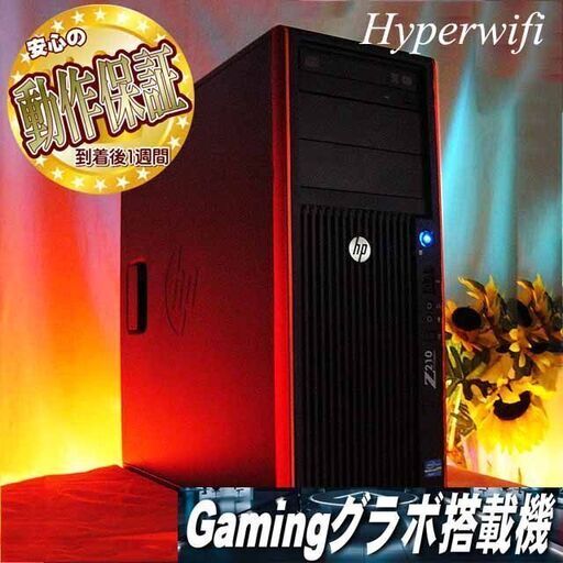 ★特価品★【ハイパー無線★静音HPゲーミングPC】フォートナイト◎その31シリアルNO:JPA24211BO