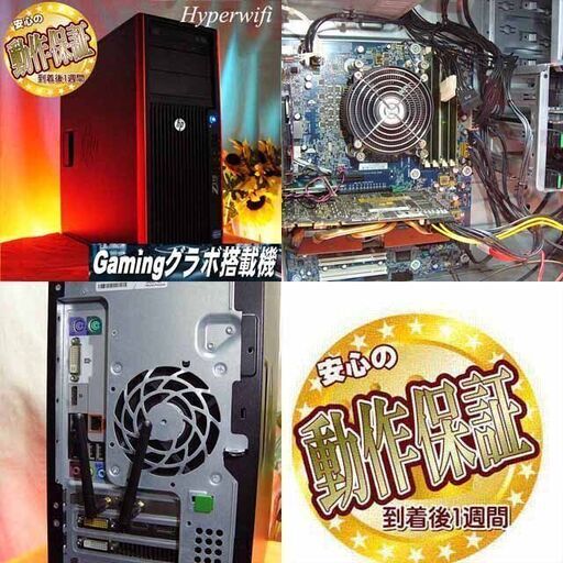 ☆特価品☆【ハイパー無線☆静音HPゲーミングPC】フォートナイト◎その31