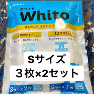 新品 おむつネピア ホワイト Whito Sサイズ ３枚入り 2...