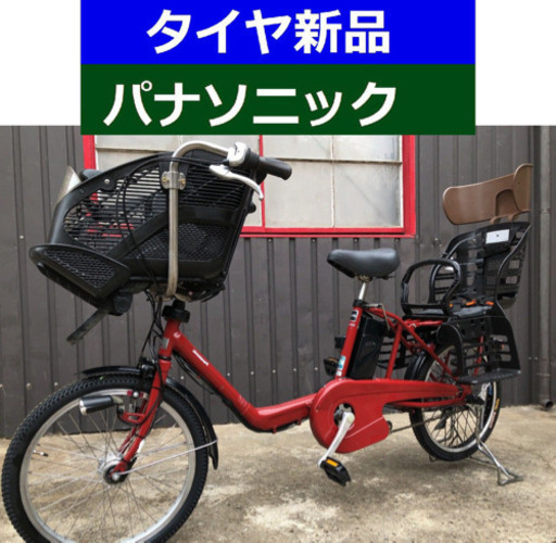D10D電動自転車M22M☯️パナソニックギュット20インチ8アンペア