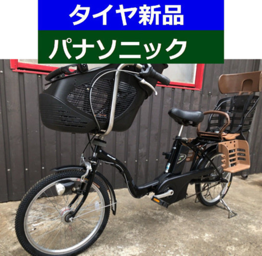 D10D電動自転車M24M☯️パナソニックギュット20インチ8アンペア