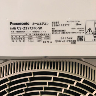 Panasonic エアコン　2017年製