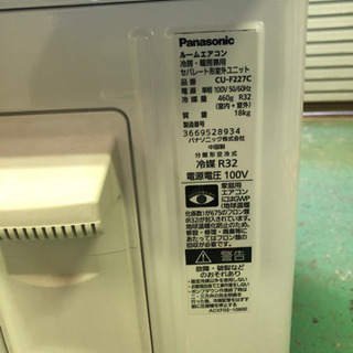 Panasonic エアコン　2017年製