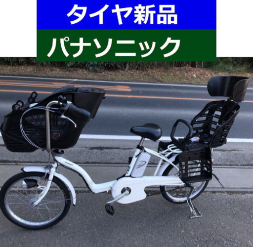 D10D電動自転車M29M☯️パナソニックギュット20インチ8アンペア