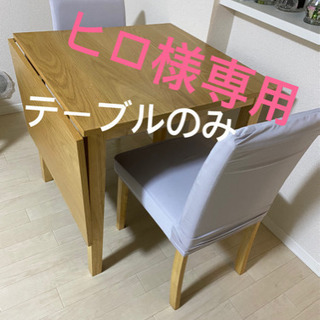 【ネット決済】伸縮　ダイニングテーブルセット