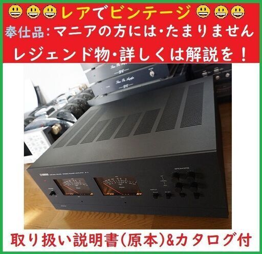 ■美品:YAMAHA V-FETの銘機 B-2 ※メンテナンス \u0026 リフレッシュ完動品