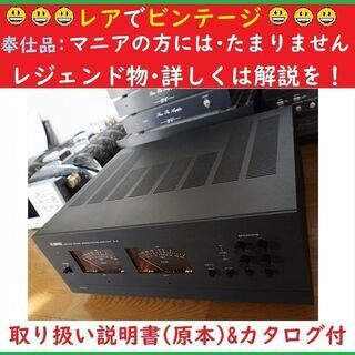 【ネット決済・配送可】■美品:YAMAHA V-FETの銘機 B...