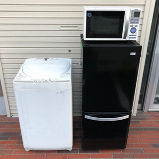 ■家電3点セット 引越し応援！！ 冷蔵庫 洗濯機 電子レンジ ハイアール 東芝 ブラック