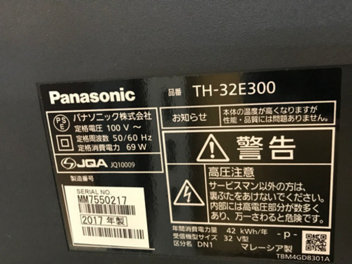 【リサイクルショップ八光　田上店　安心の3か月保証　配達・設置OK】パナソニック 32V型 液晶テレビ ビエラ TH-32E300 ハイビジョン USB HDD録画対応