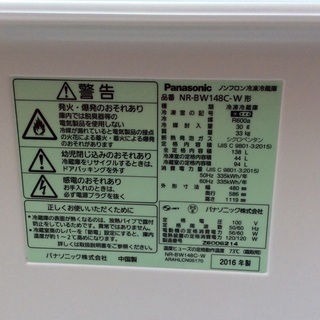 【RKGRE-605】特価！Panasonic/138L 2ドア冷凍冷蔵庫/NR-BW148C-W/中古品/2016年製/当社より近隣無料配達