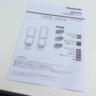 【RKGRE-605】特価！Panasonic/138L 2ドア冷凍冷蔵庫/NR-BW148C-W/中古品/2016年製/当社より近隣無料配達