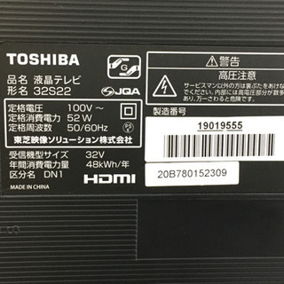 【愛品館江戸川店】TOSHIBA東芝　32S22　液晶テレビ　2019年製　お問い合わせID:141-006654-007　配送可 愛品館江戸川店】TOSHIBA東芝 32S22 液晶テレビ 2019年製 お問い合わせID: