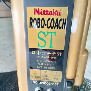 高性能 Nittaku ロボコーチ ST 卓球 ロボット ROBO-COACH