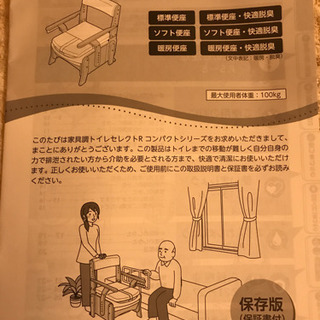 完全未使用！家具調ポータブルトイレ