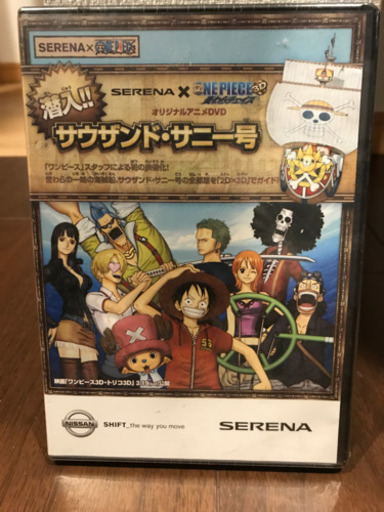 Dvd セレナ ワンピース Nato 八幡宿のdvd ブルーレイ その他 の中古あげます 譲ります ジモティーで不用品の処分